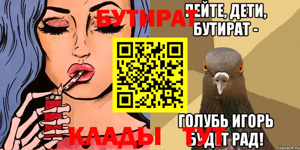 БУТИРАТ оксибутират Новоалтайск