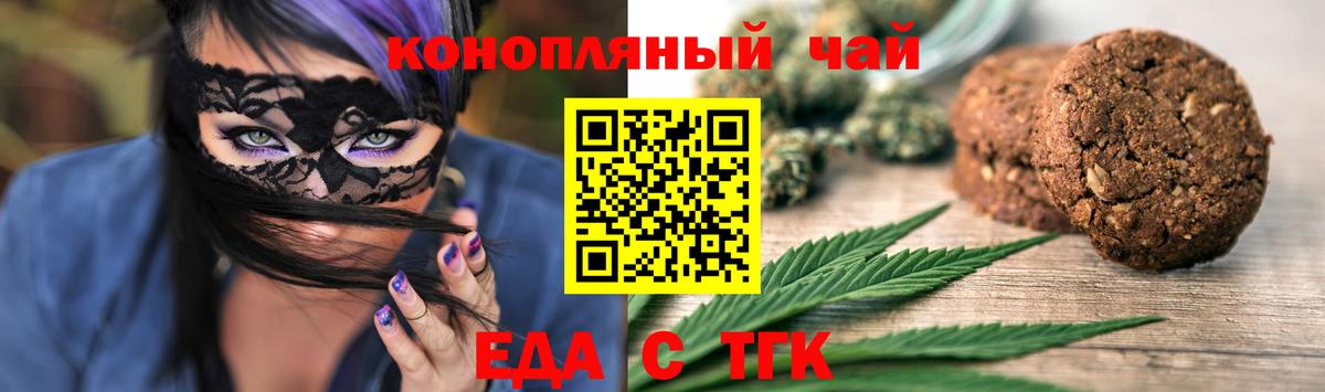 Новоалтайск  Cannafood конопля  Вход с VPN 