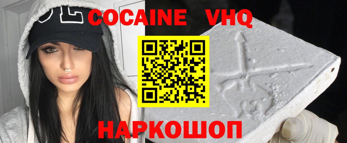 Cocaine 98%  Вход с VPN  КОКАИН  Новоалтайск 