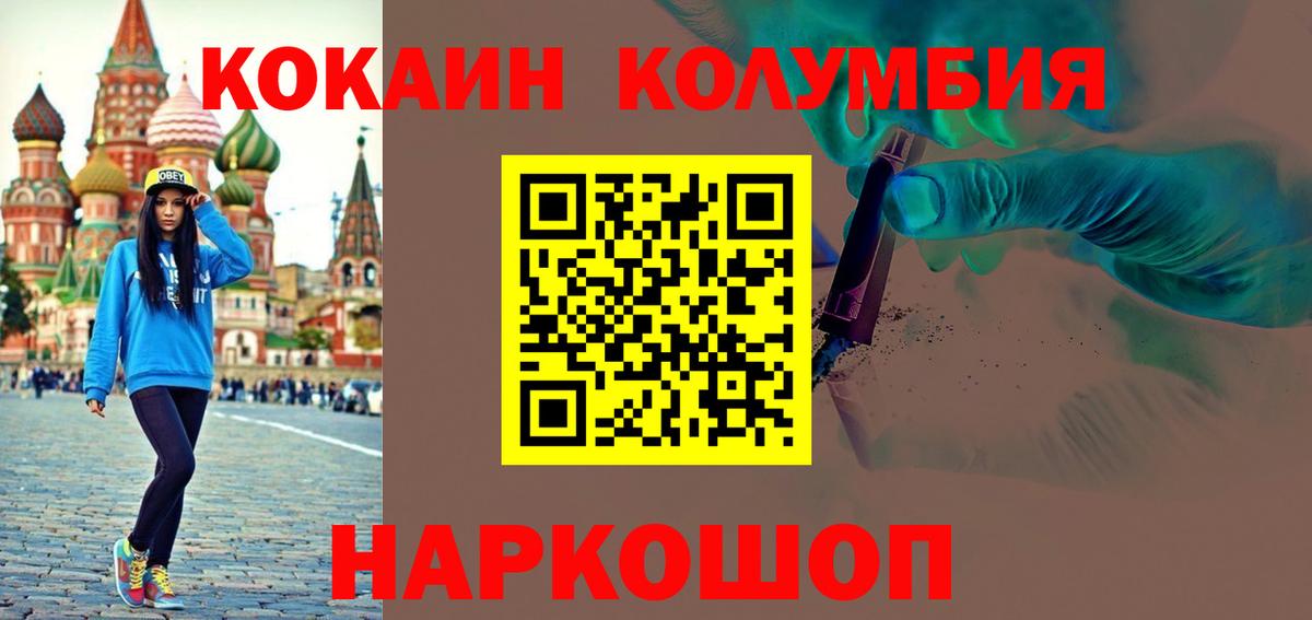 Cocaine Перу Новоалтайск