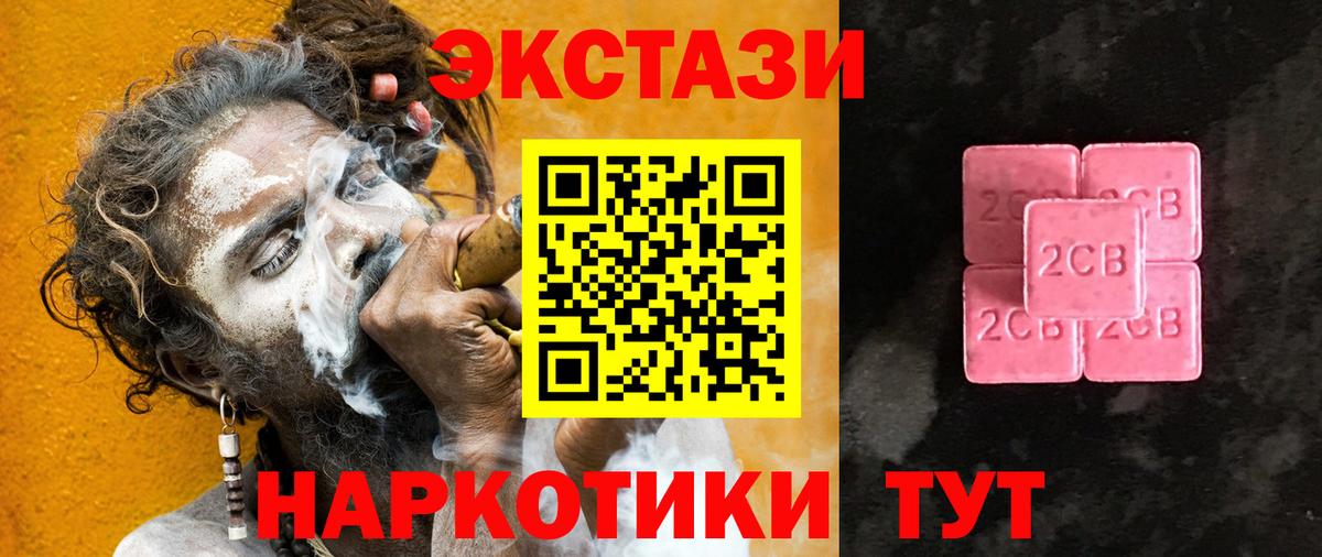 Экстази 250 мг  ЭКСТАЗИ таблы  магазин    Новоалтайск  Вход с VPN 