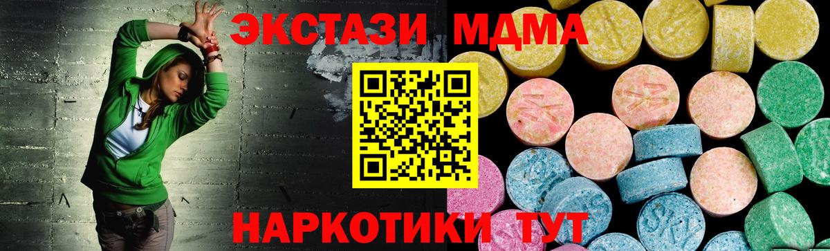 Экстази mix Новоалтайск