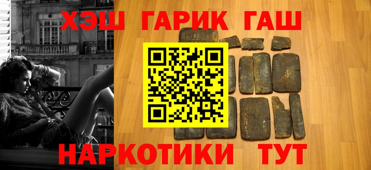 Новоалтайск  ГАШ hashish  Вход с VPN  ГАШ  Гашиш Ice-O-Lator 