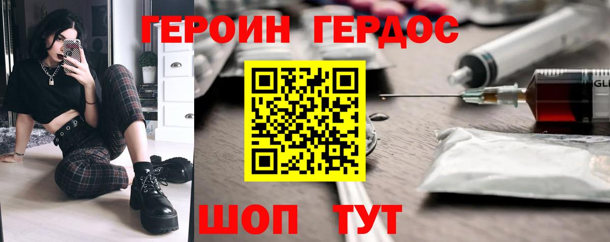 Героин белый  Вход с VPN  Новоалтайск 