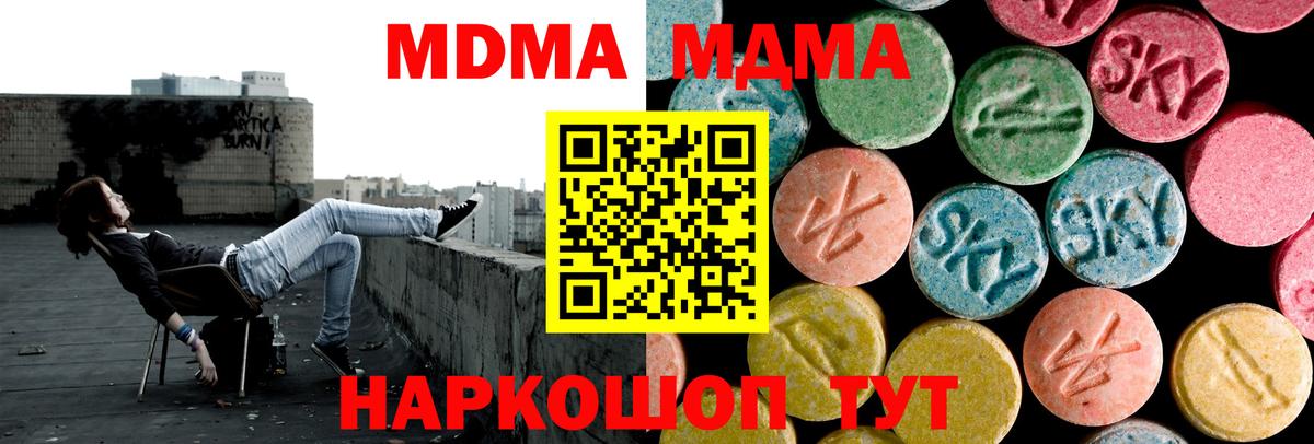 MDMA VHQ  Вход с VPN  Новоалтайск  МДМА VHQ 