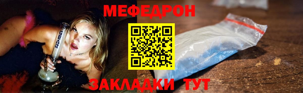 МЕФ кристаллы  Меф  МЕФ VHQ  Новоалтайск  Вход с VPN 