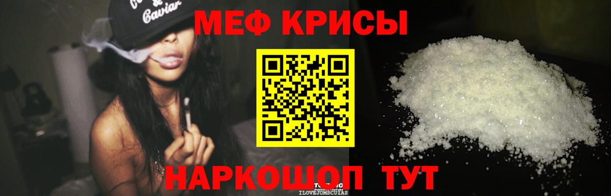 Меф Новоалтайск
