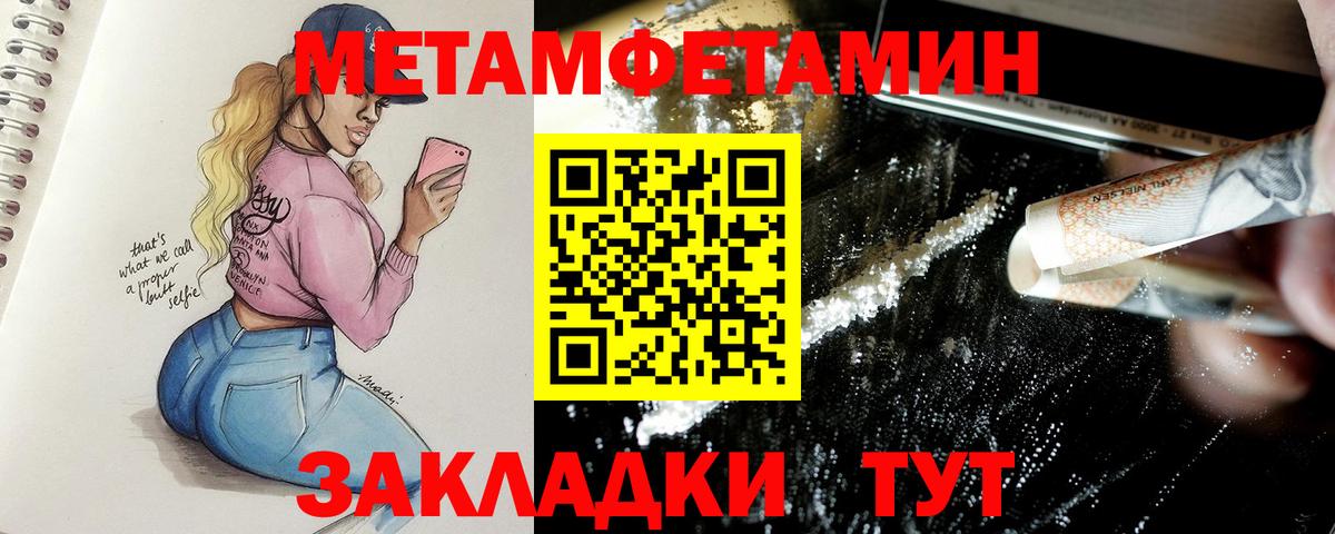 МЕТАМФЕТАМИН мет  Вход с VPN  Новоалтайск  Первитин  МЕТАМФЕТАМИН мет 