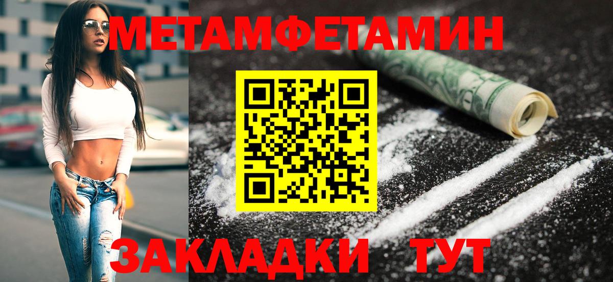 Метамфетамин Декстрометамфетамин 99.9% Новоалтайск
