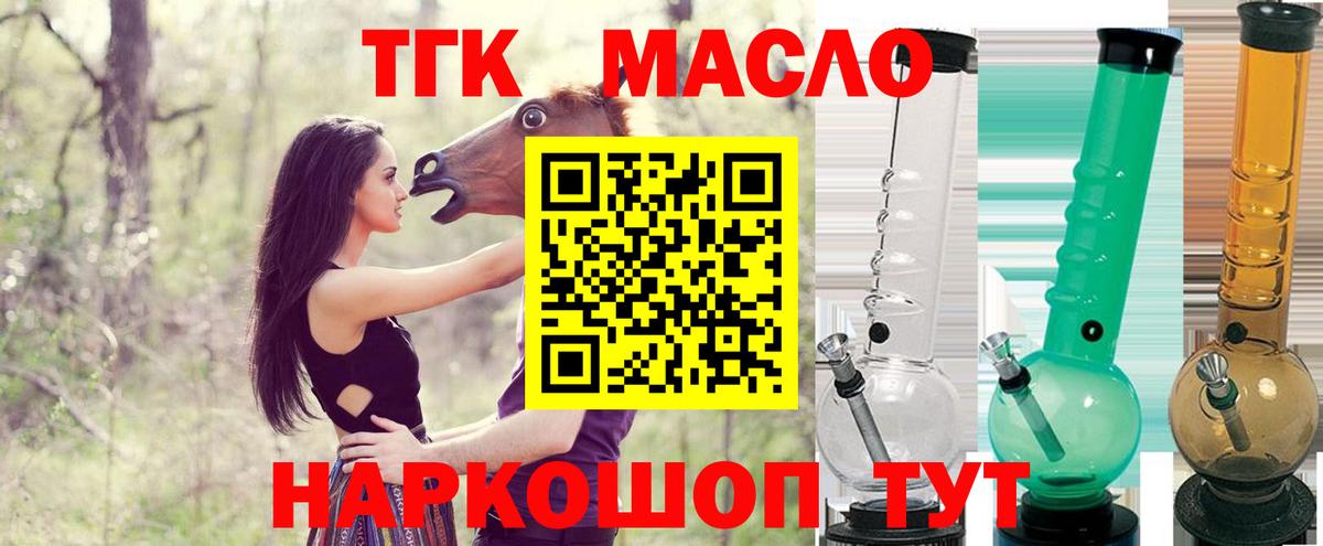 Дистиллят ТГК концентрат Новоалтайск