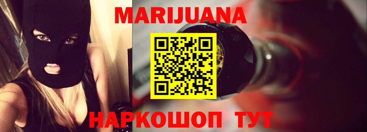 ГАШИШ  Альфа ПВП СОЛЬ кристаллы  Новоалтайск  МЕТАДОН  МЕФ кристаллы  КЕТАМИН  COCAIN  Вход с VPN  Гашиш  Бошки Шишки 